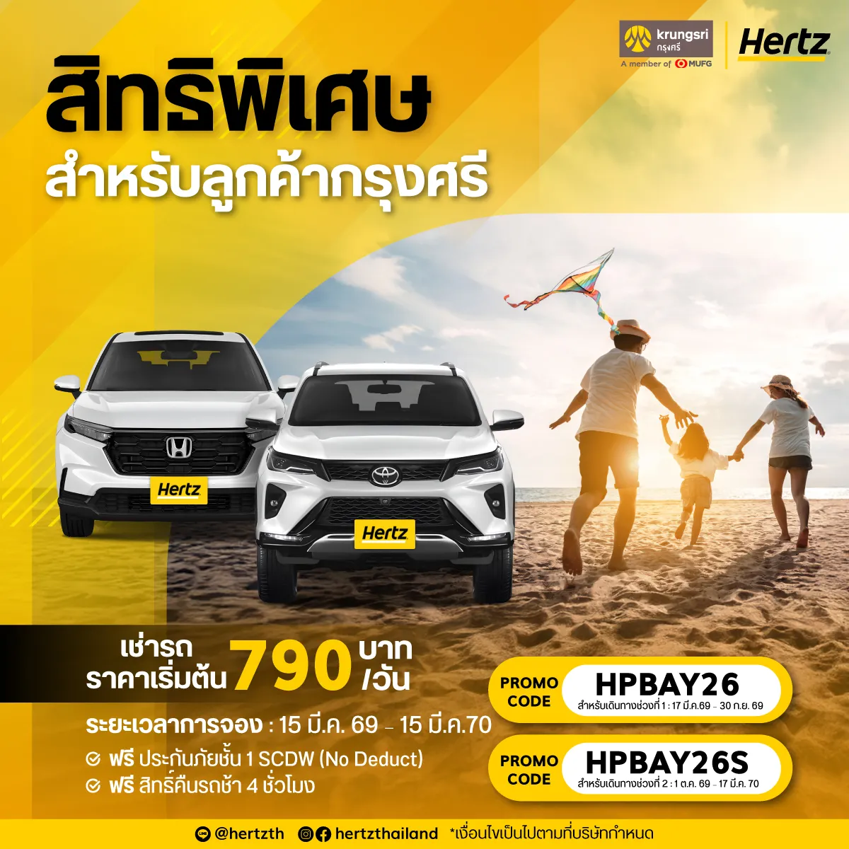 Exclusive Offers for Bank of Ayudhya Customers.